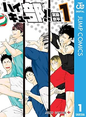 ハイキュー 単行本 43、45巻なし ガイドブック2冊付き ハイキュー 単行本 43、45巻なし ガイドブック2冊付き